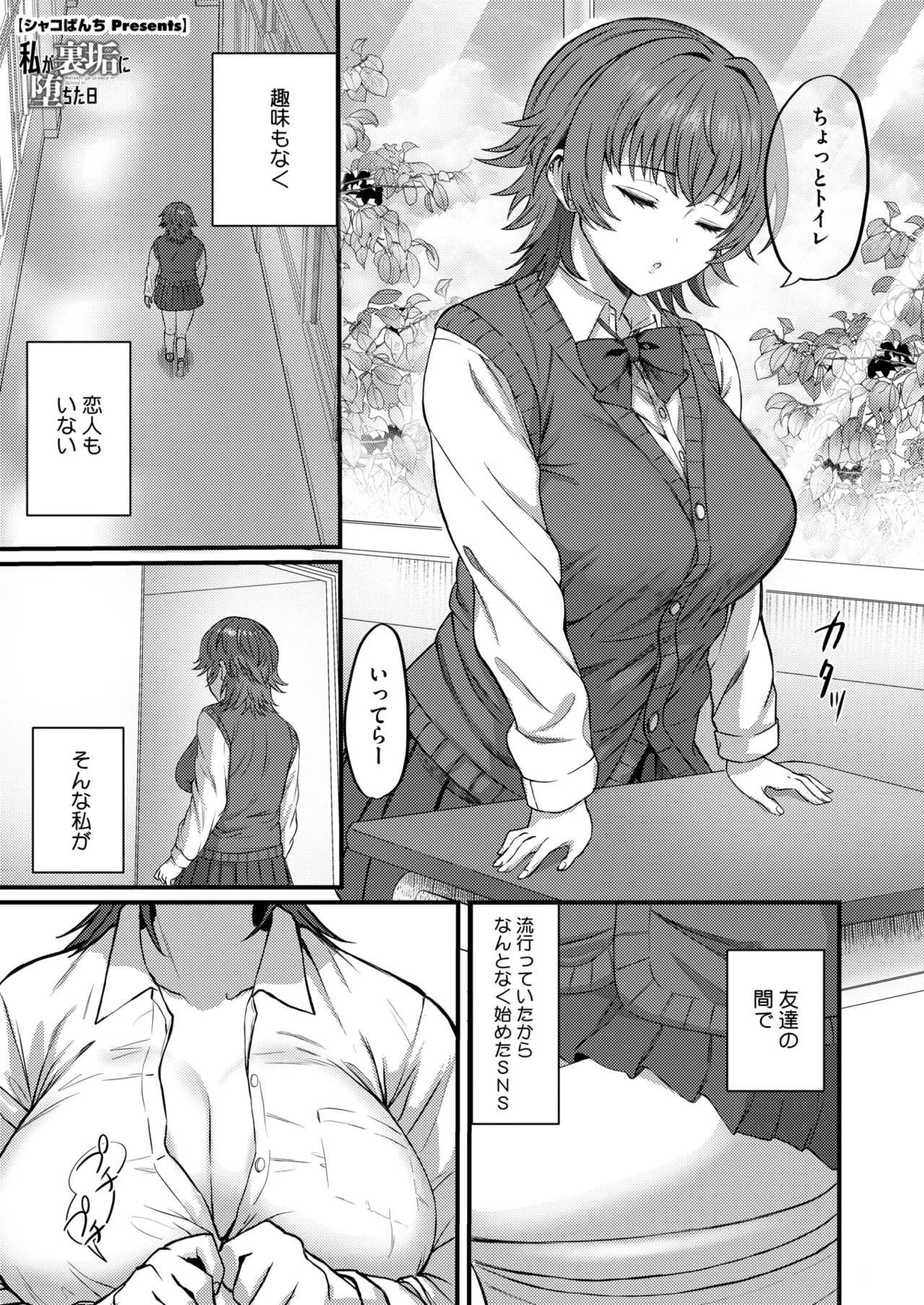 Page 258