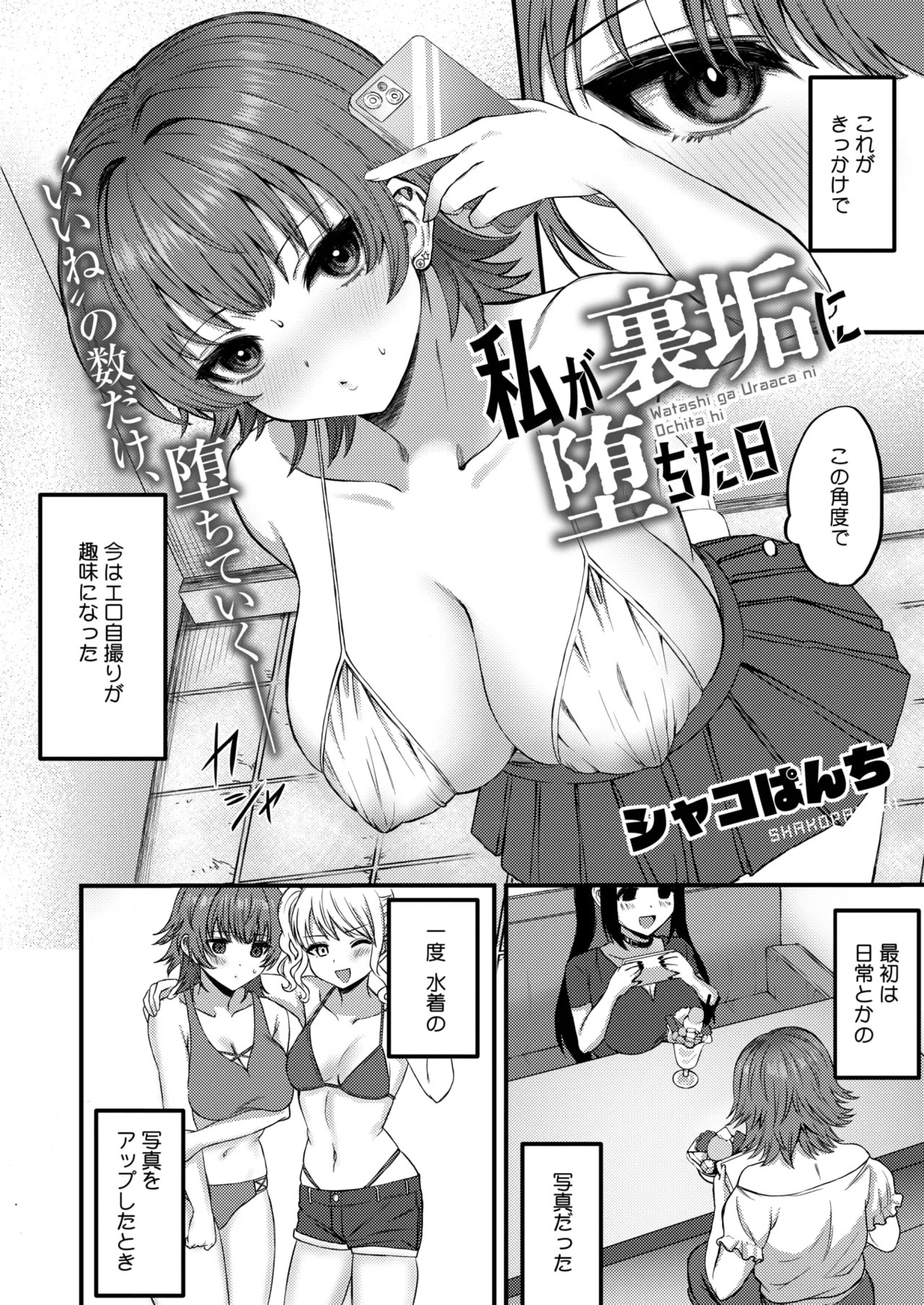 Page 259