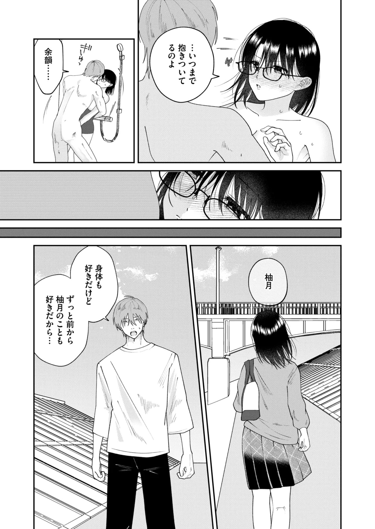 Page 331
