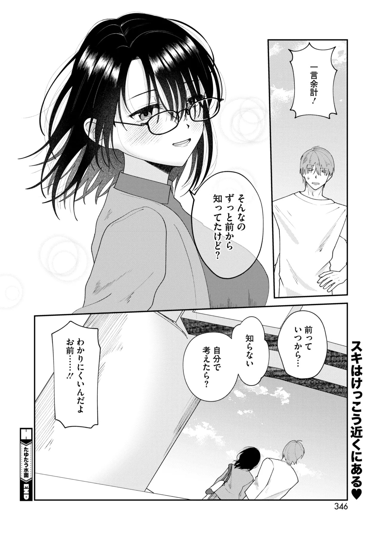 Page 332