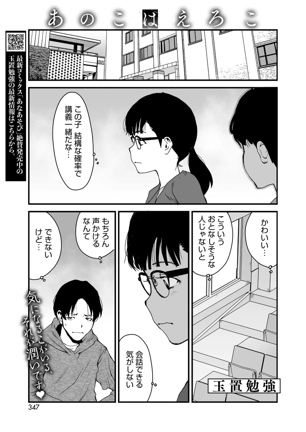 Page 333
