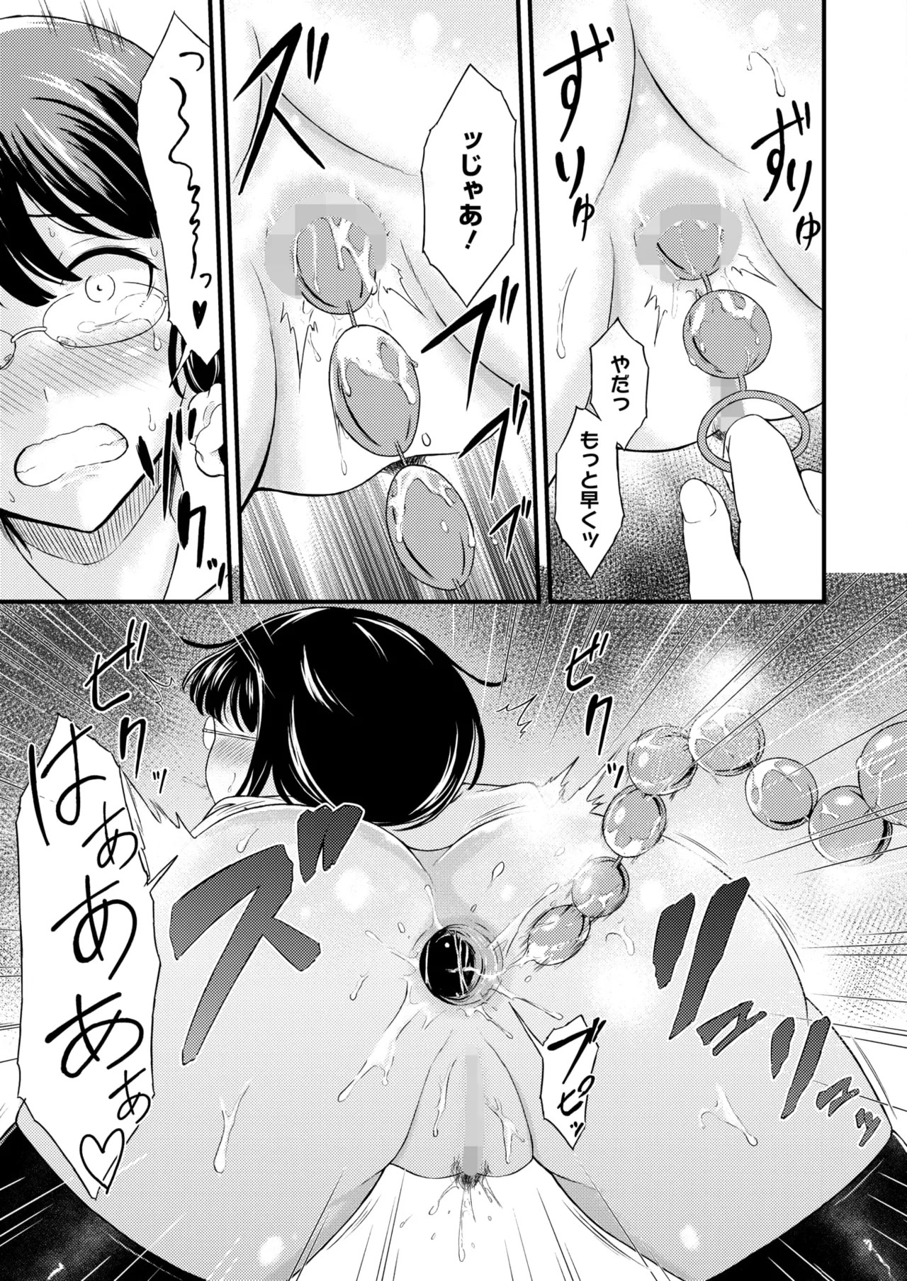 Page 361