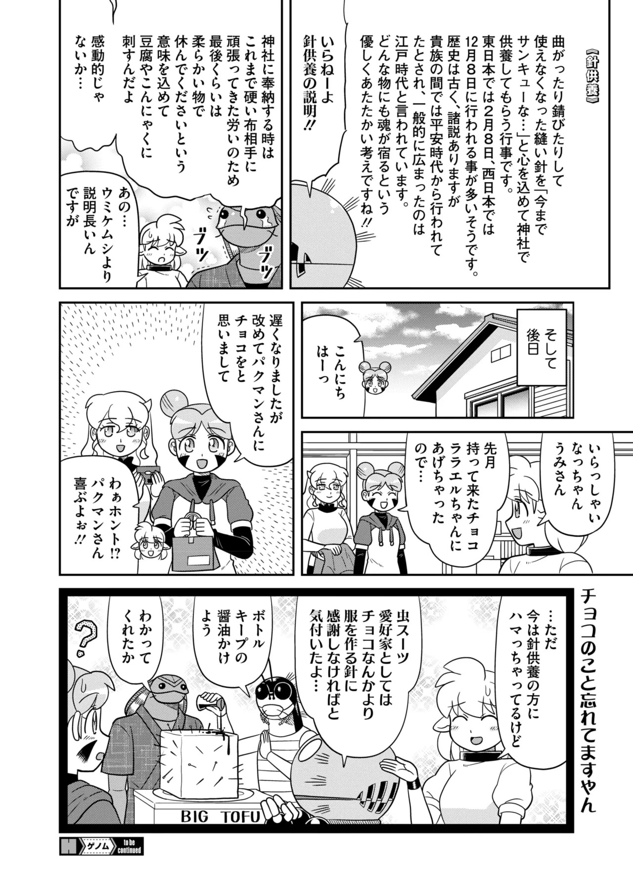 Page 410