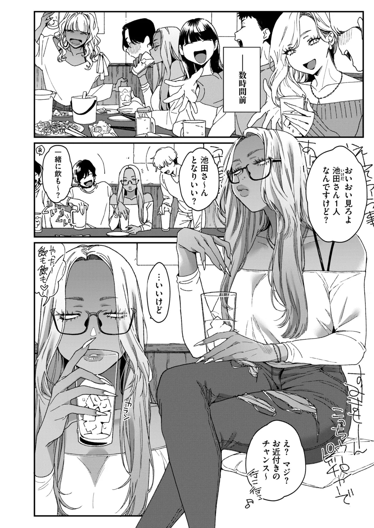 Page 74