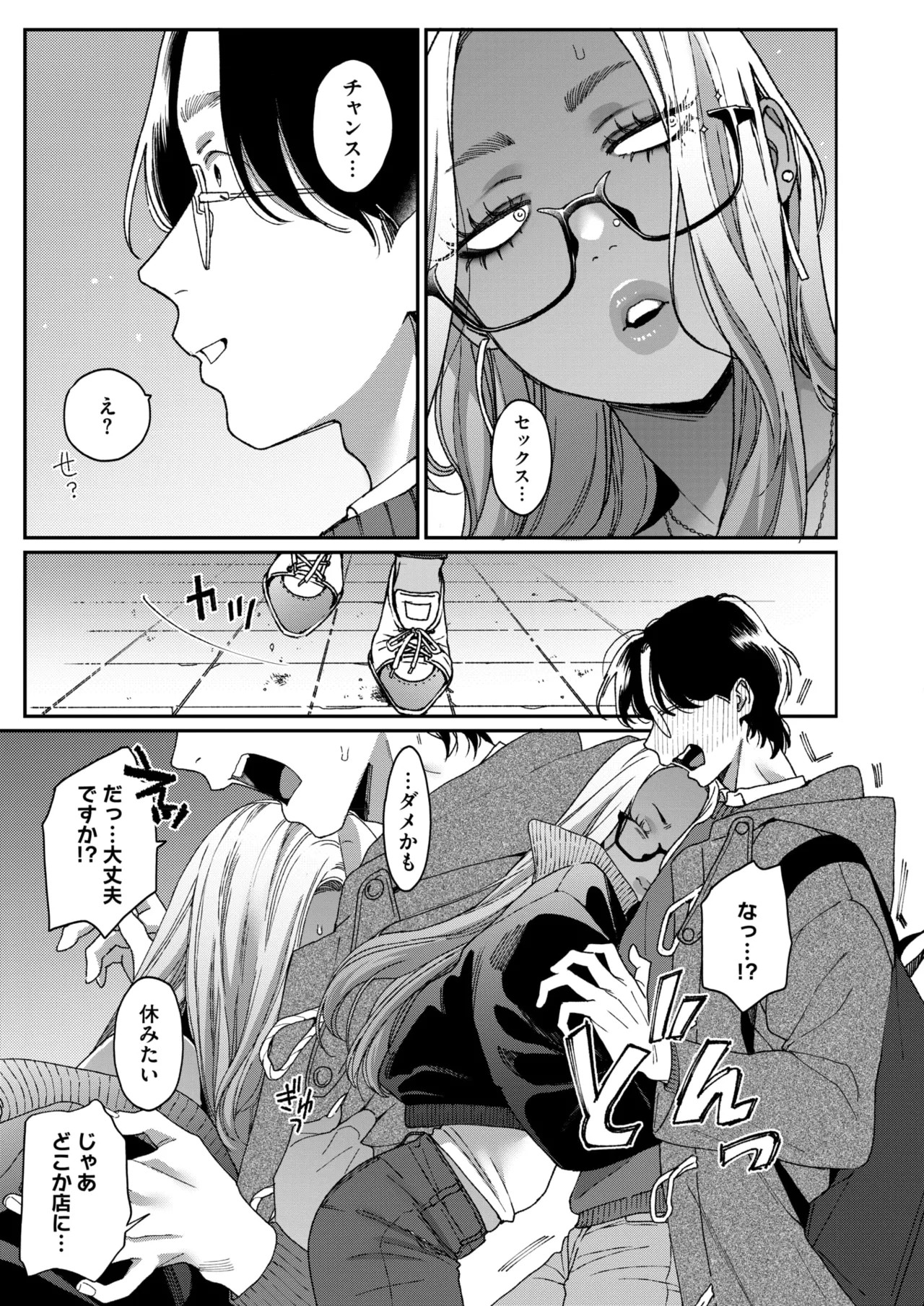 Page 79