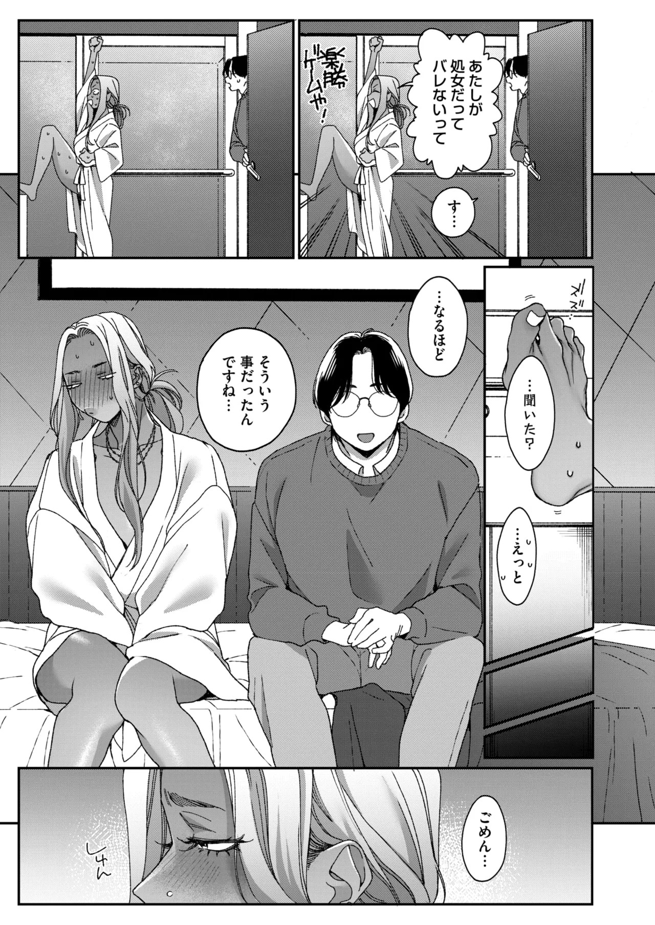 Page 81