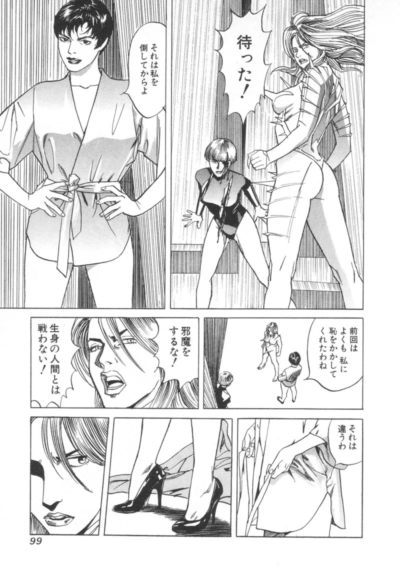 Page 100