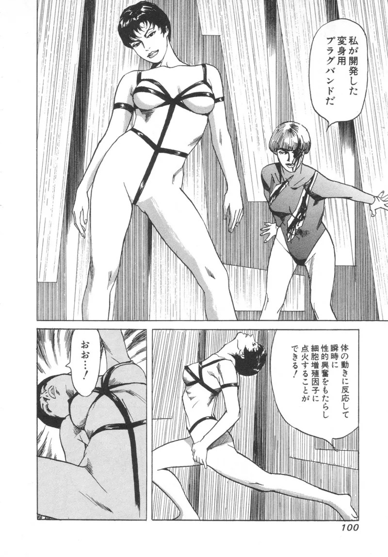 Page 101