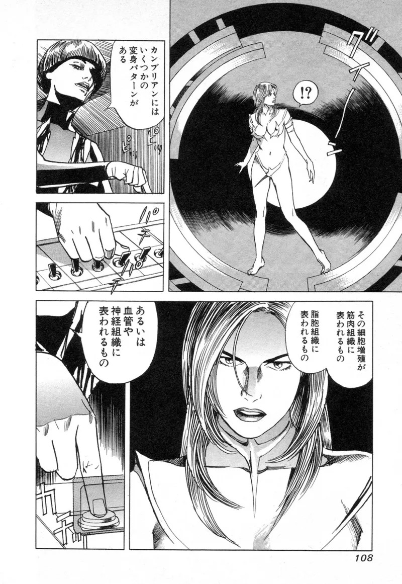 Page 109