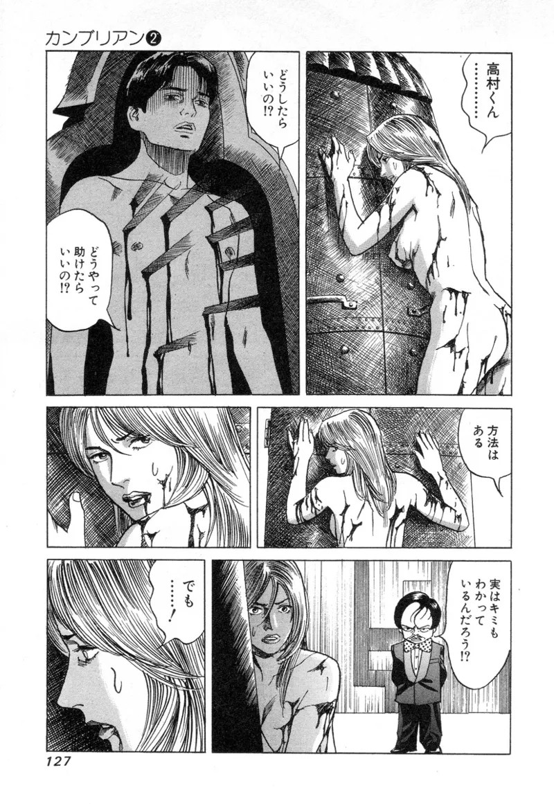 Page 127
