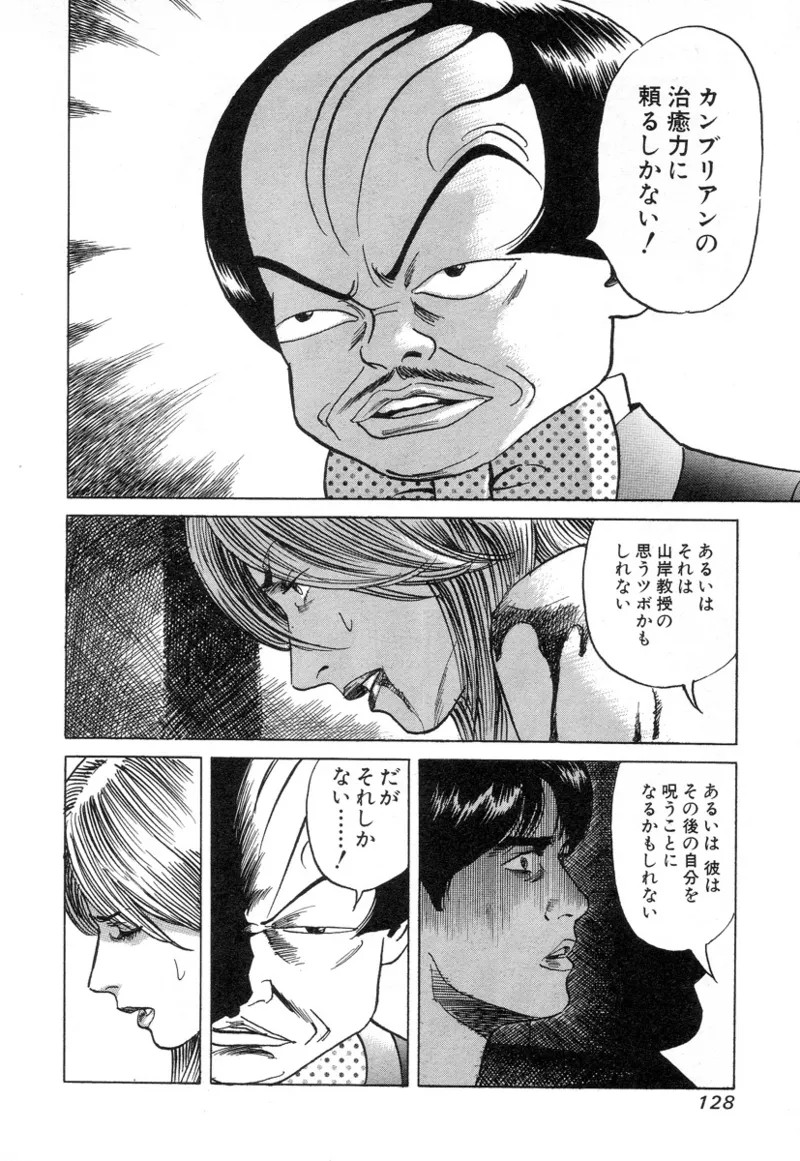 Page 128