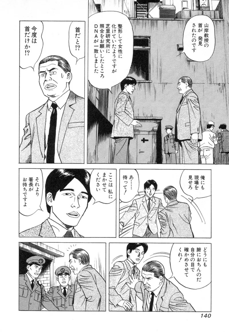 Page 140