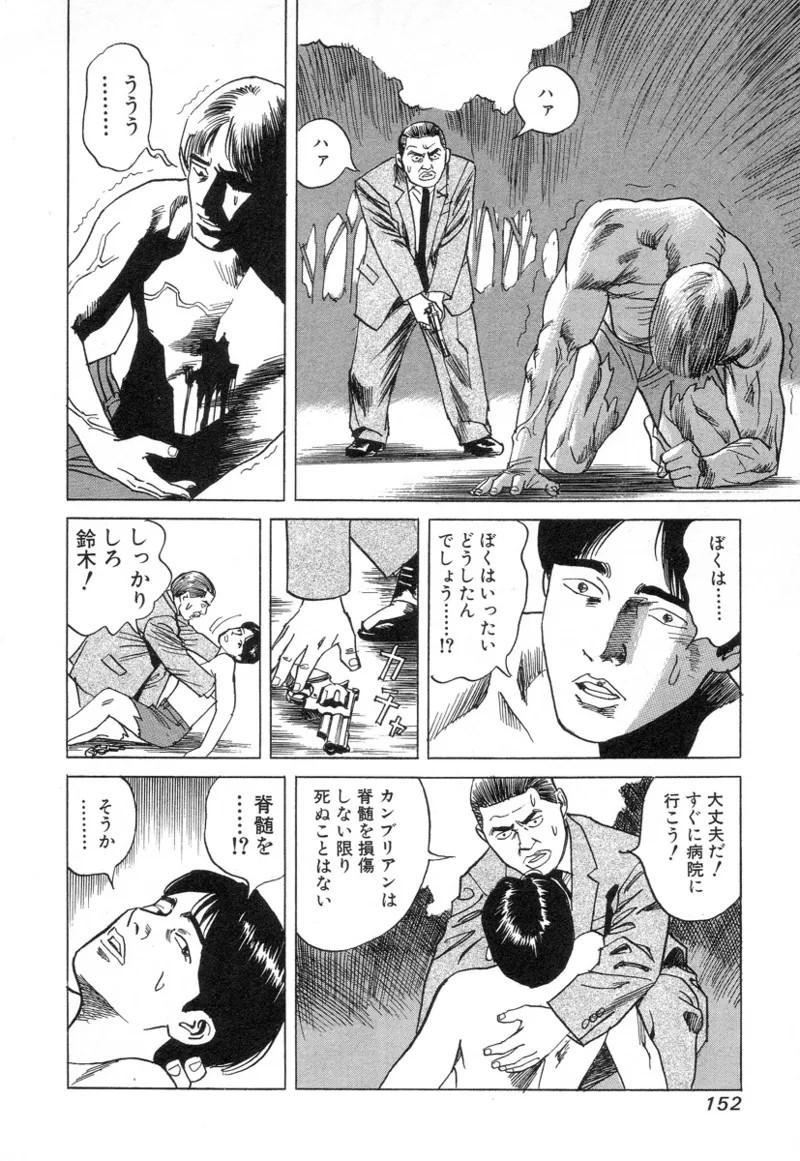 Page 152