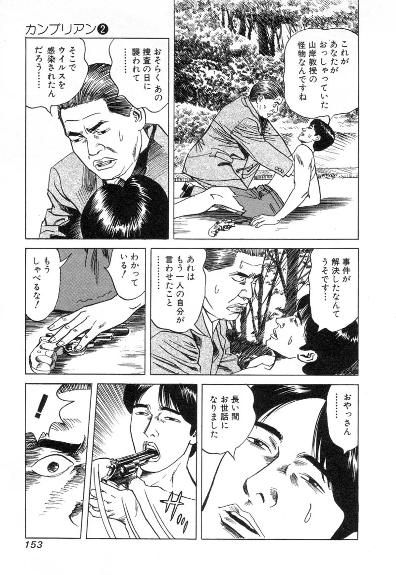 Page 153