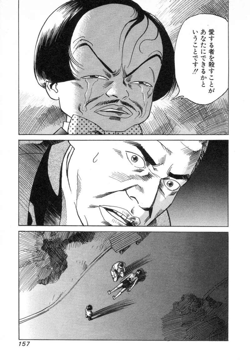 Page 157