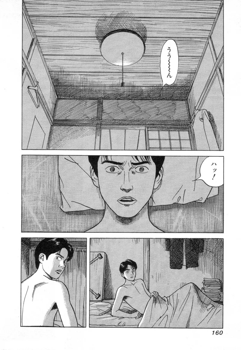 Page 160