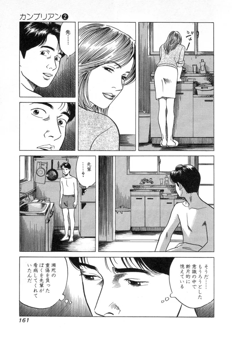 Page 161