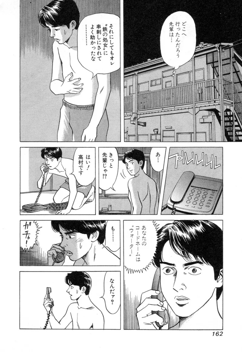 Page 162