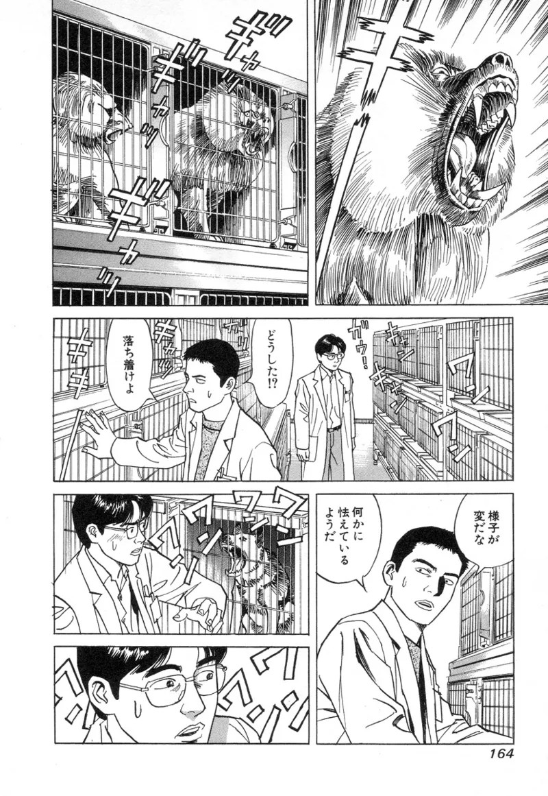 Page 164