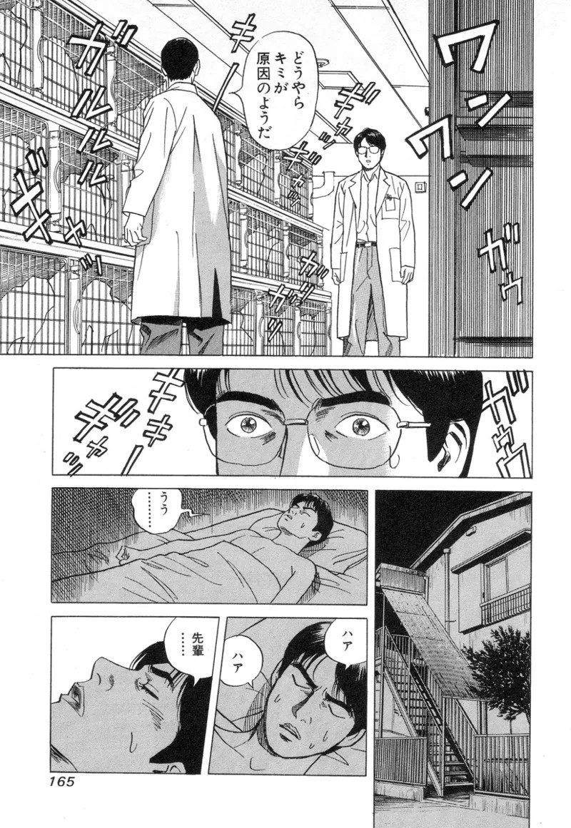 Page 165