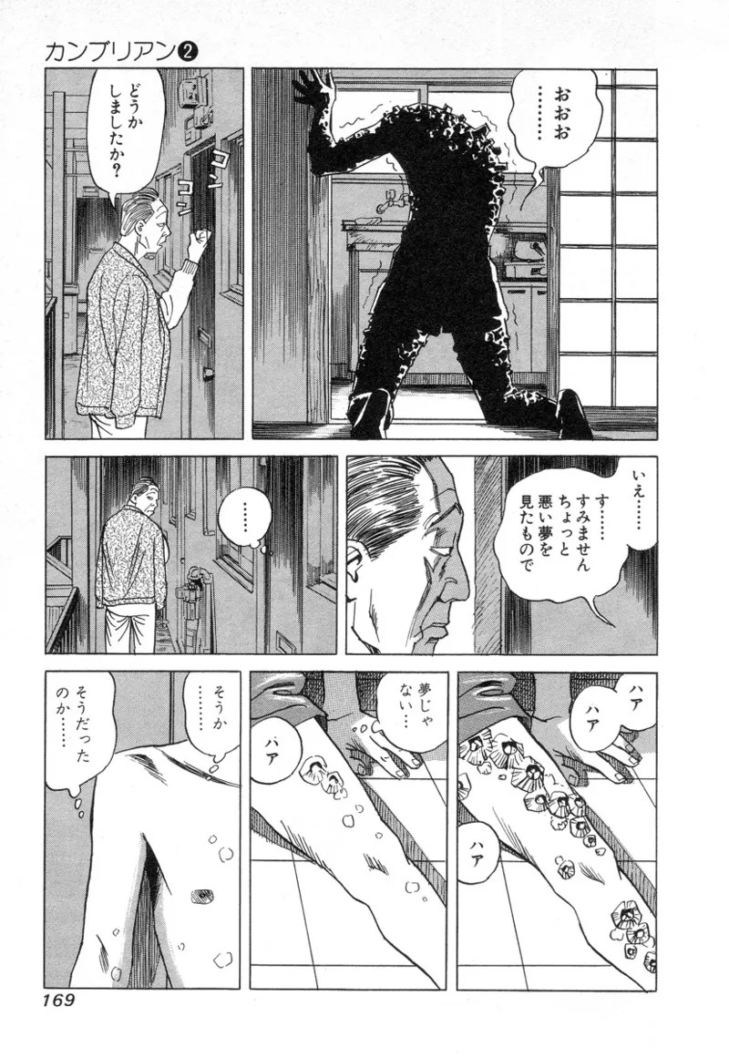 Page 169