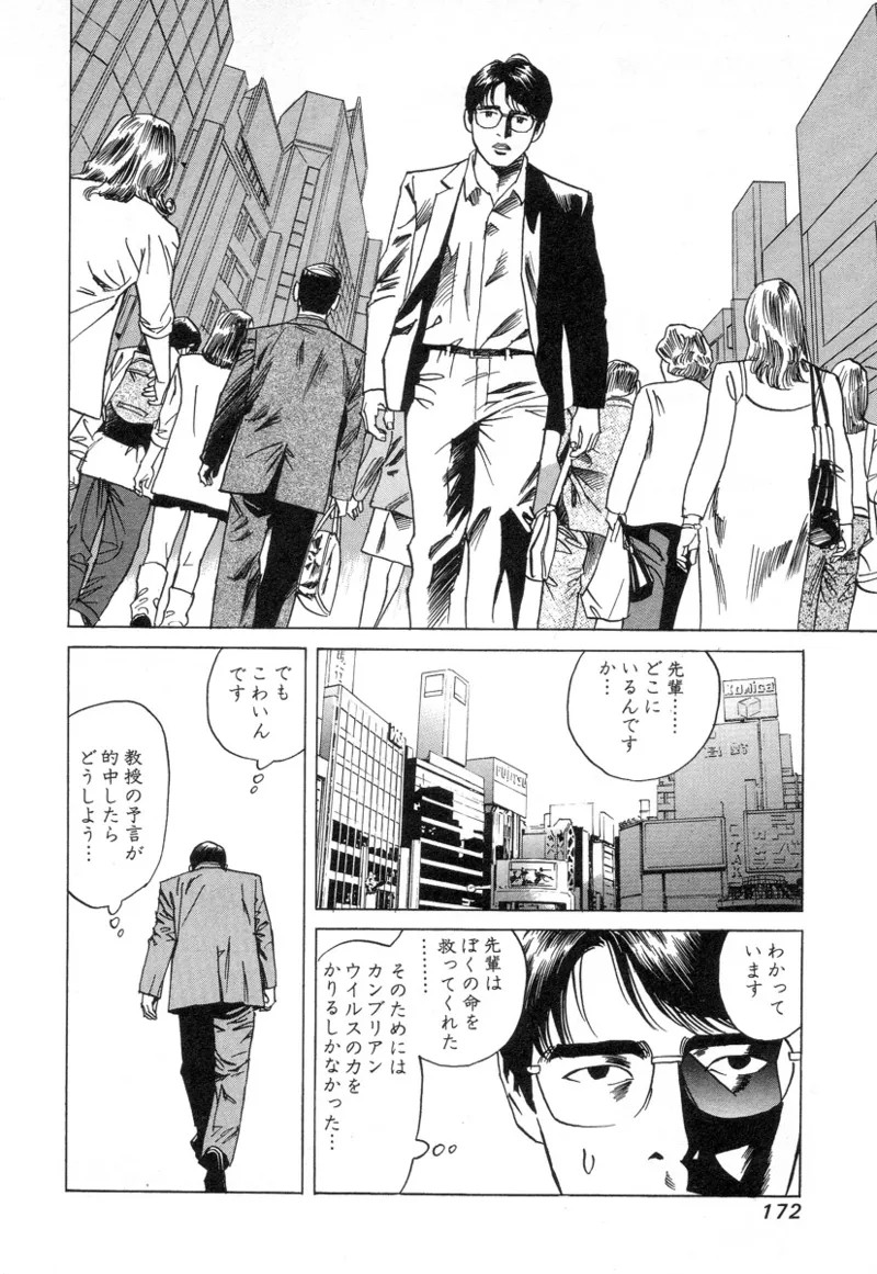 Page 172