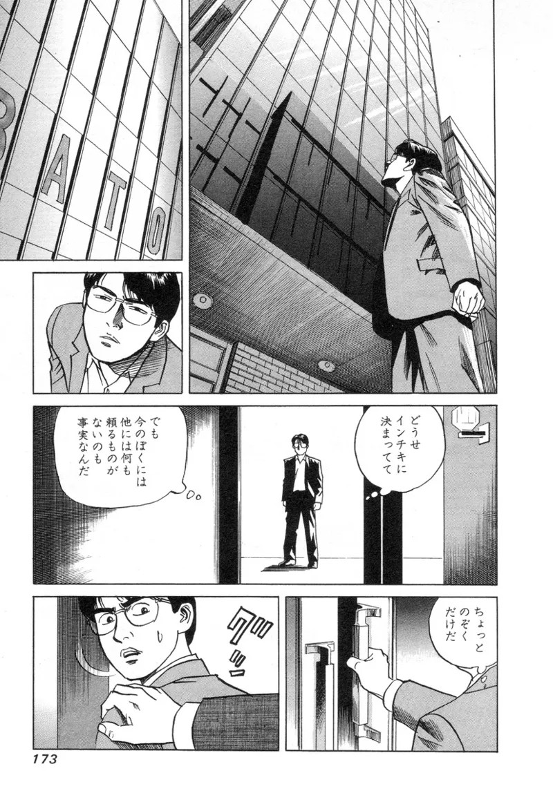 Page 173