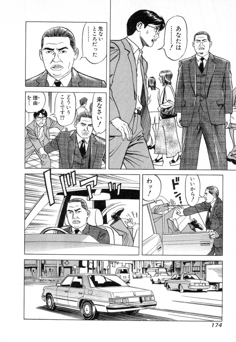 Page 174