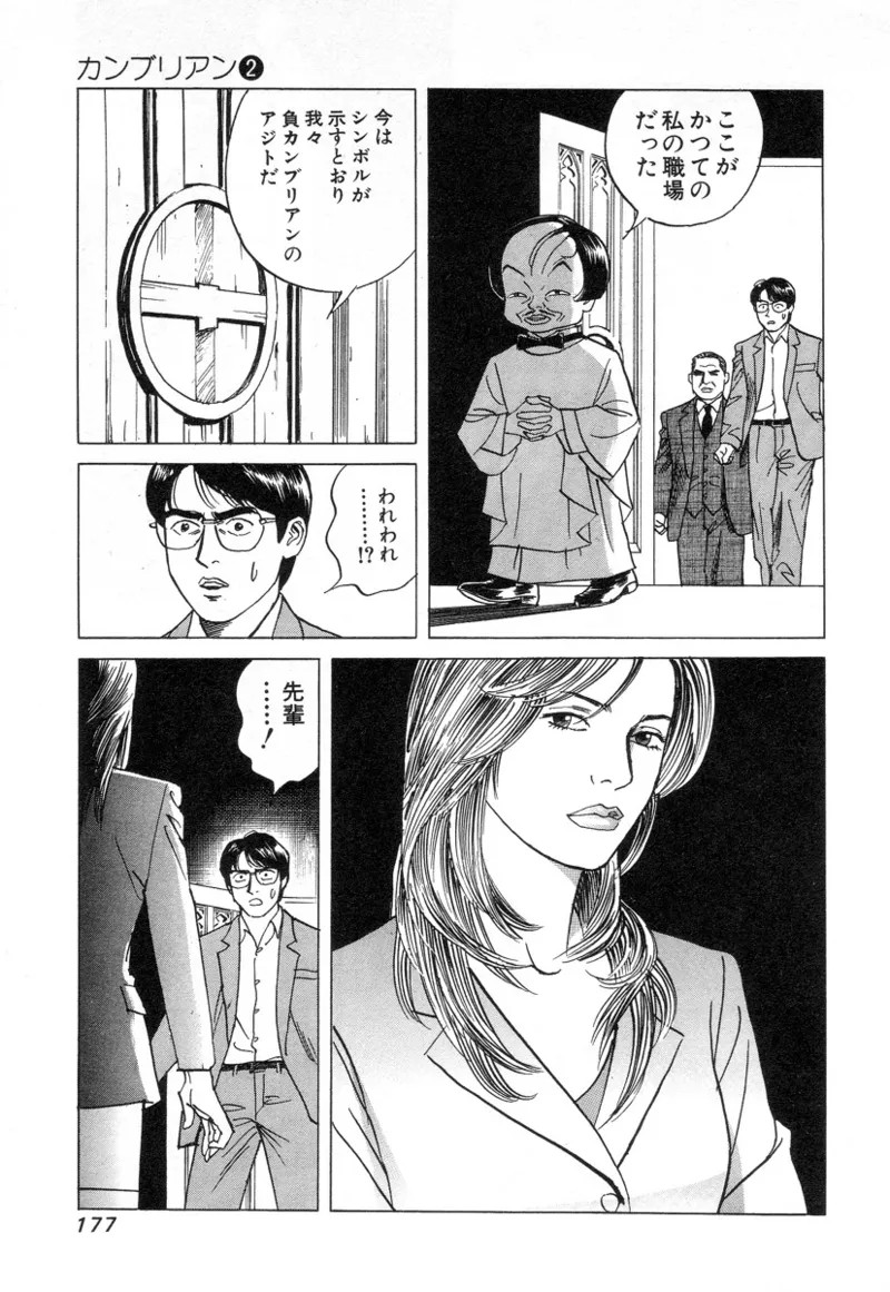 Page 177