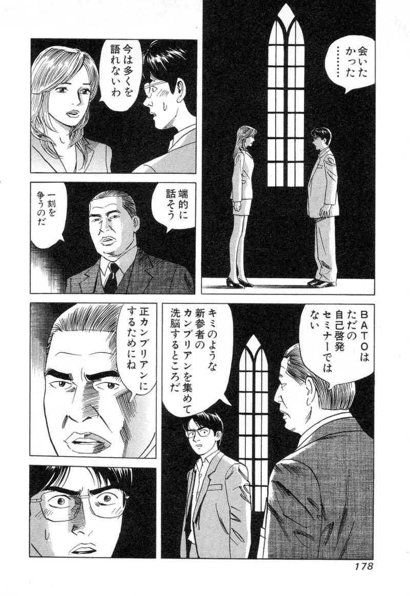 Page 178