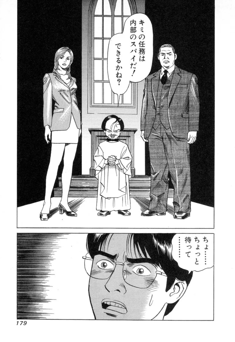 Page 179