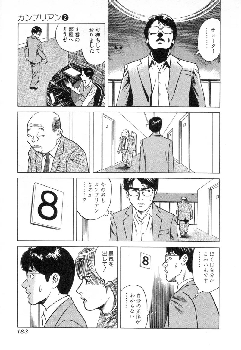 Page 183