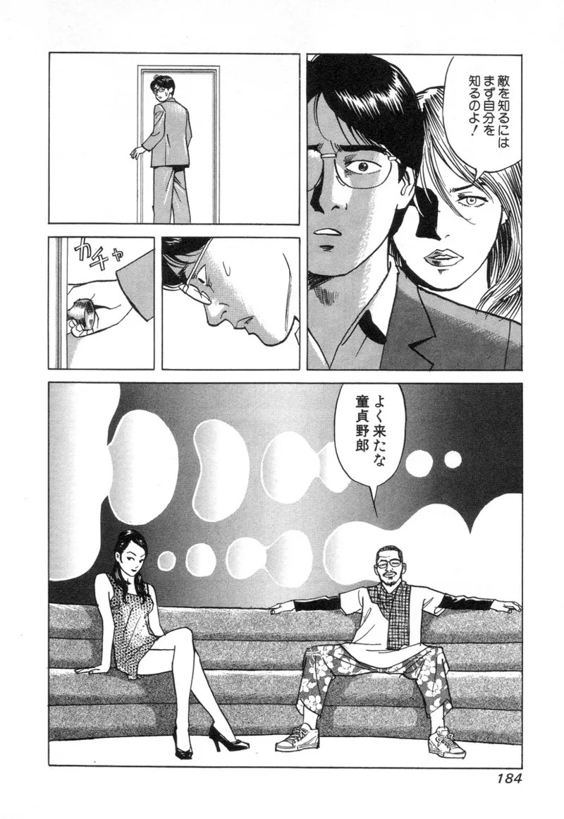 Page 184