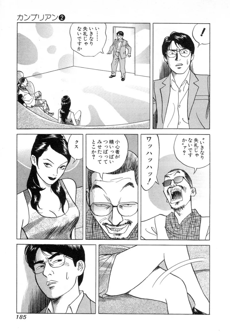Page 185