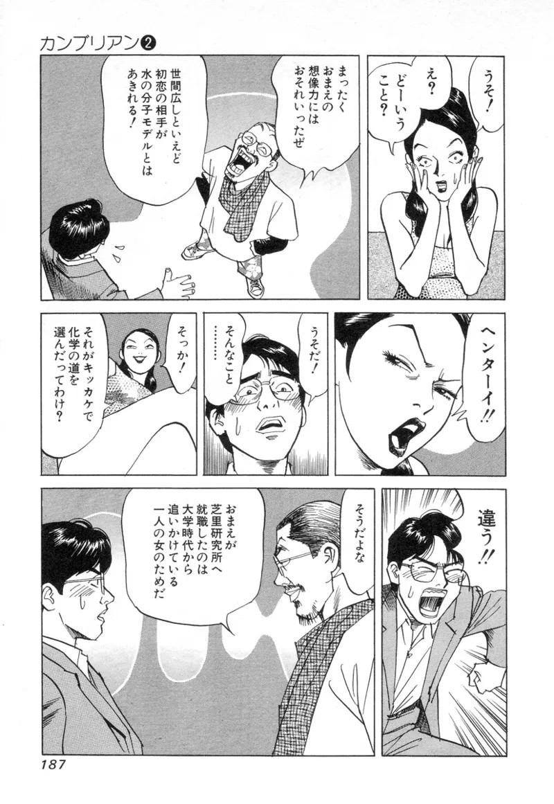 Page 187