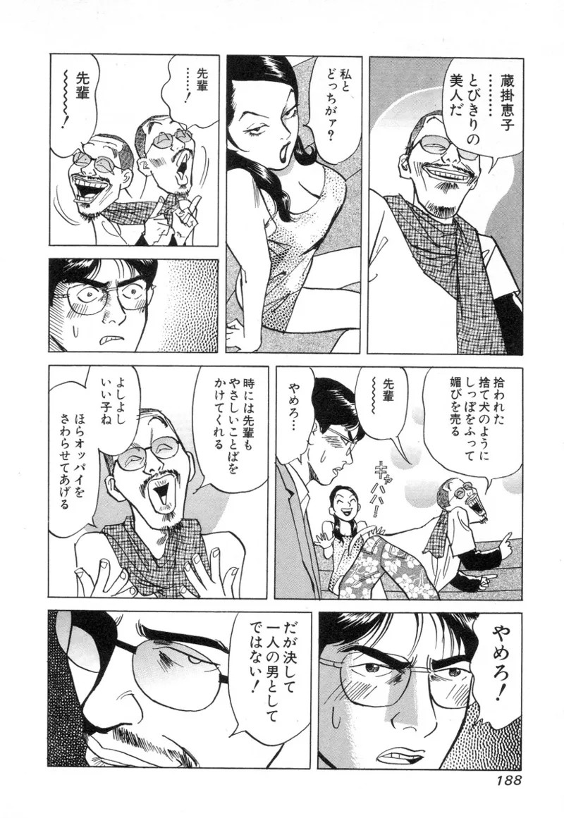 Page 188