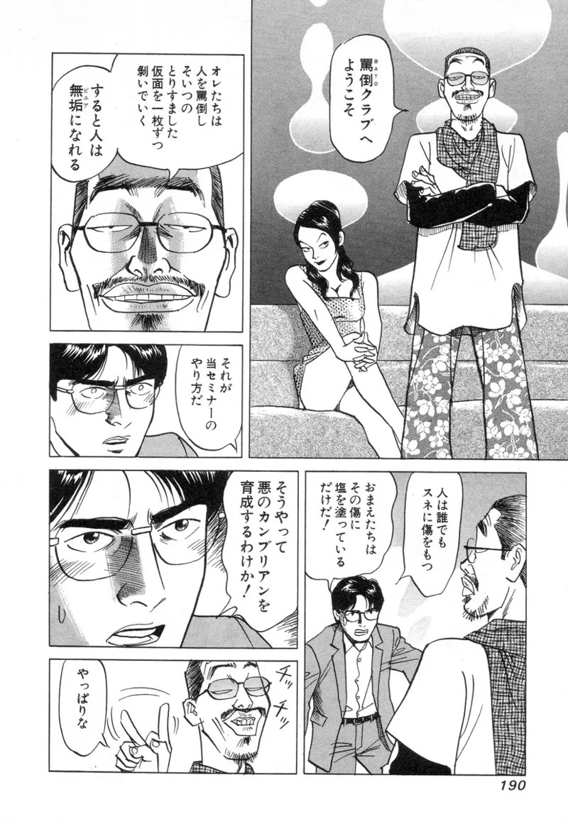 Page 190