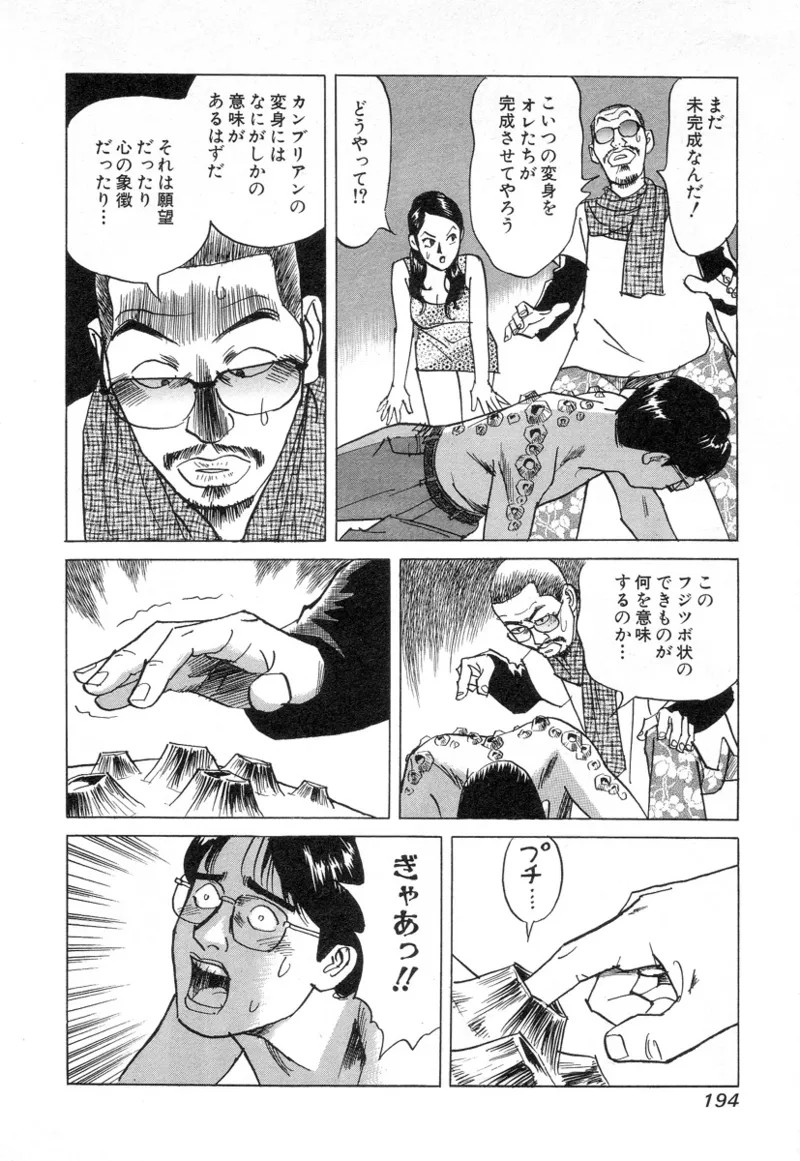 Page 194