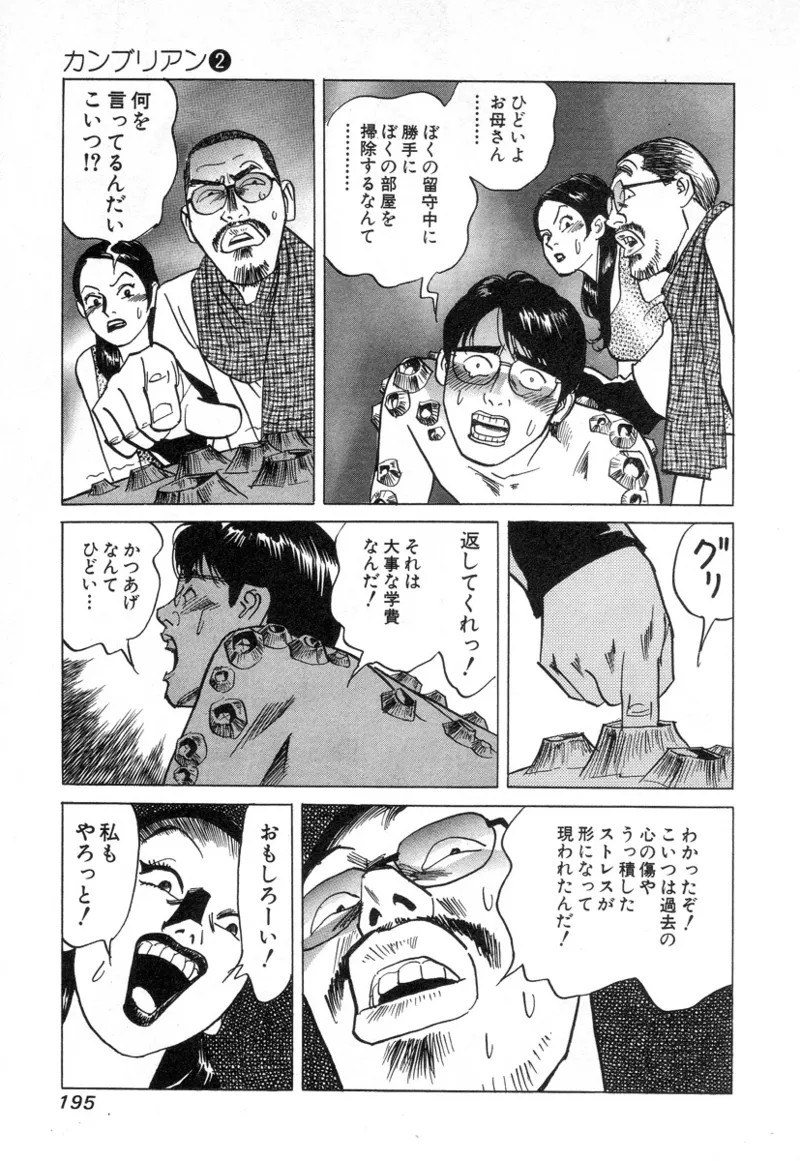 Page 195