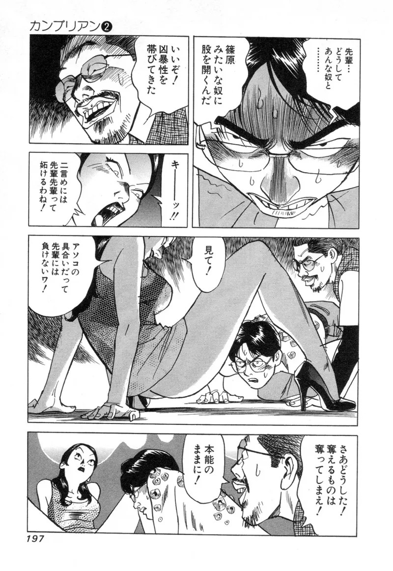 Page 197