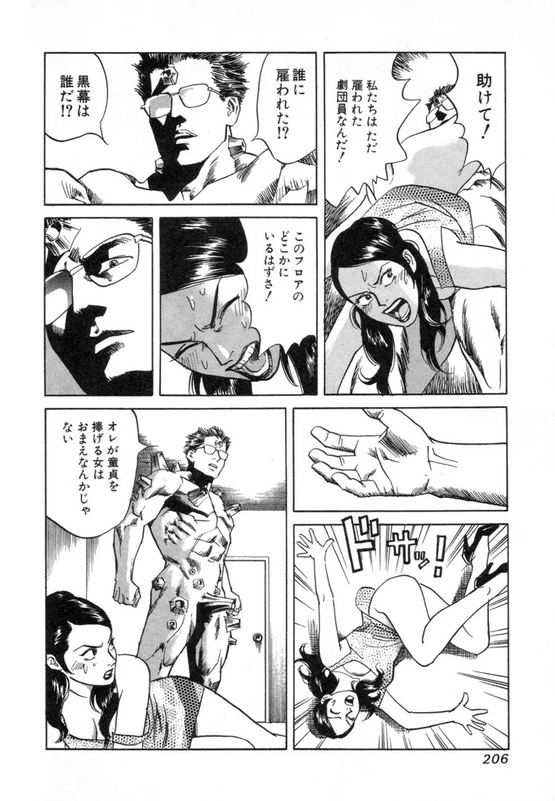Page 205