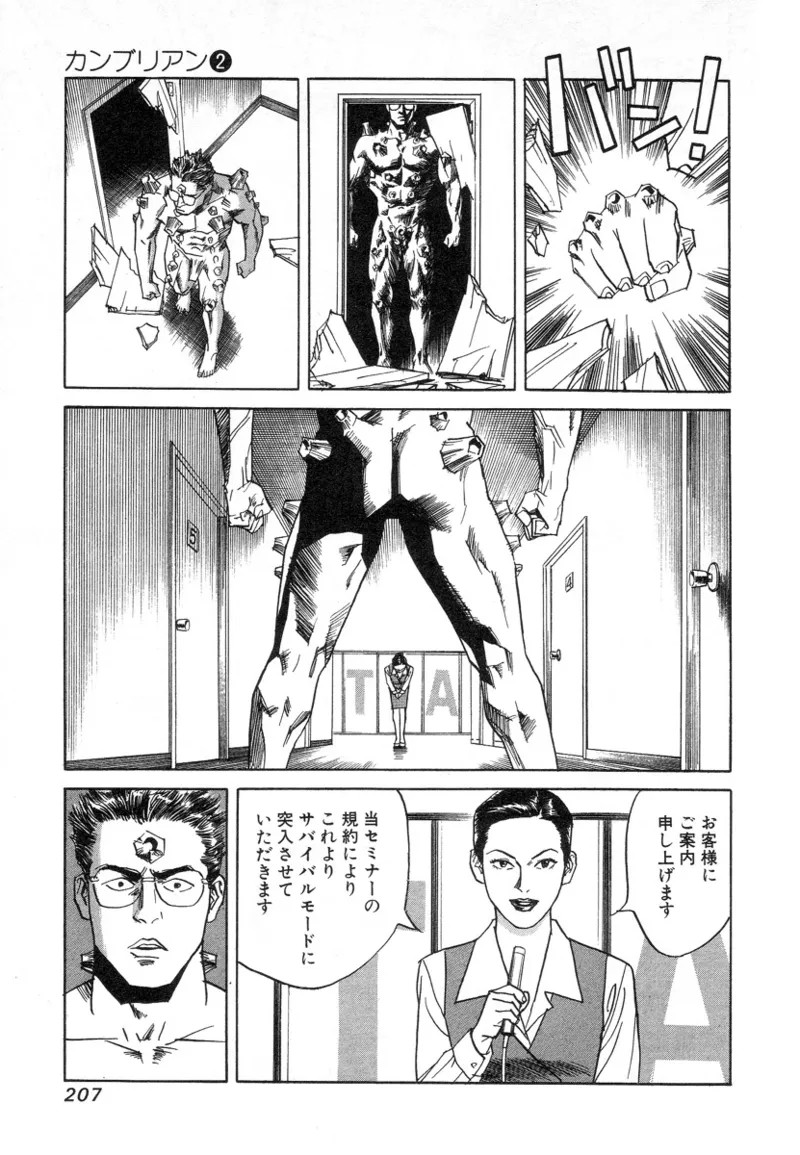 Page 206
