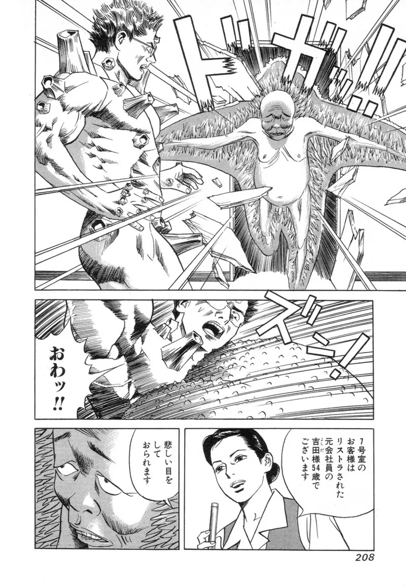 Page 207
