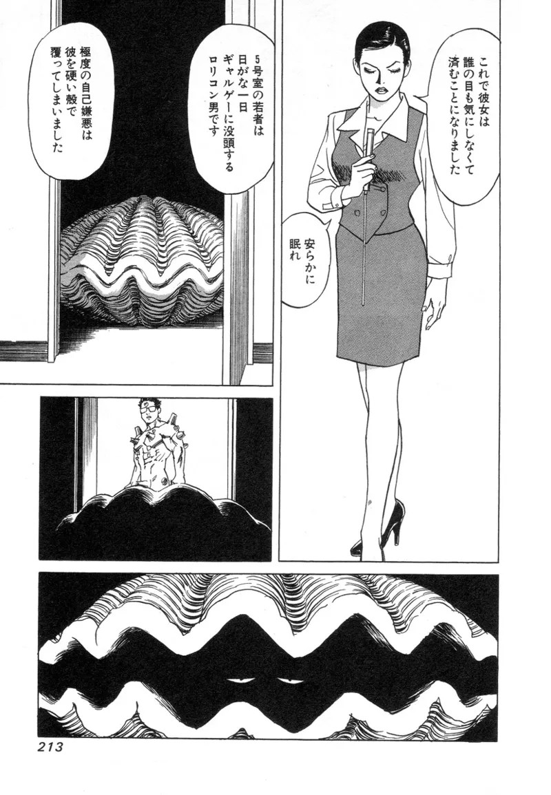 Page 212