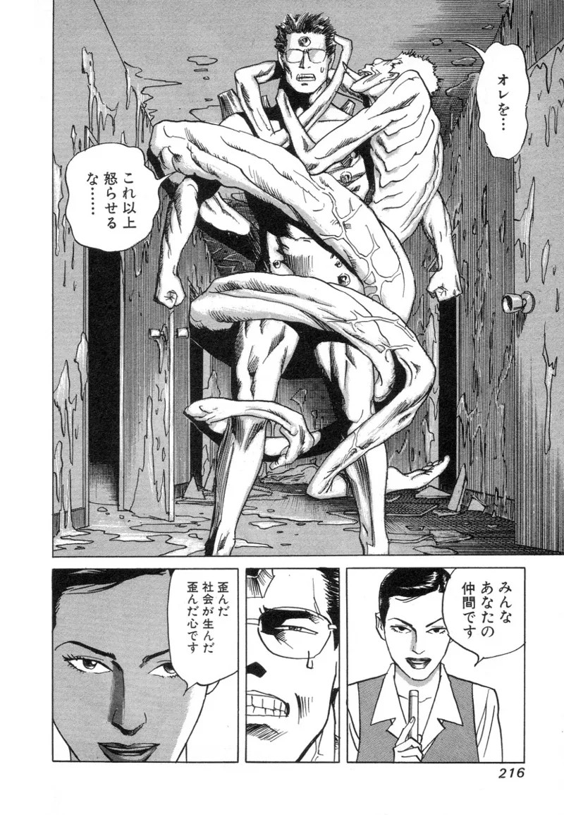 Page 215