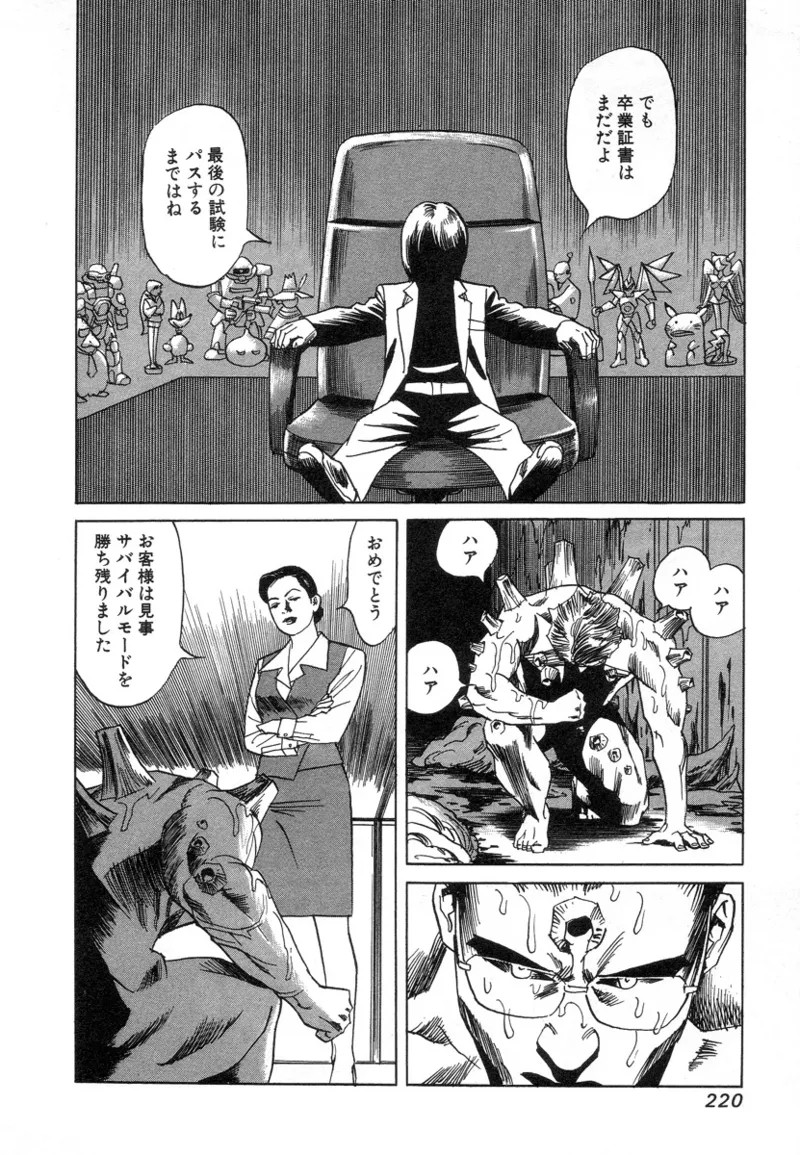Page 219