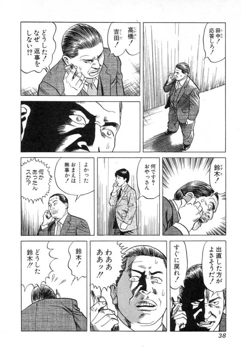 Page 40