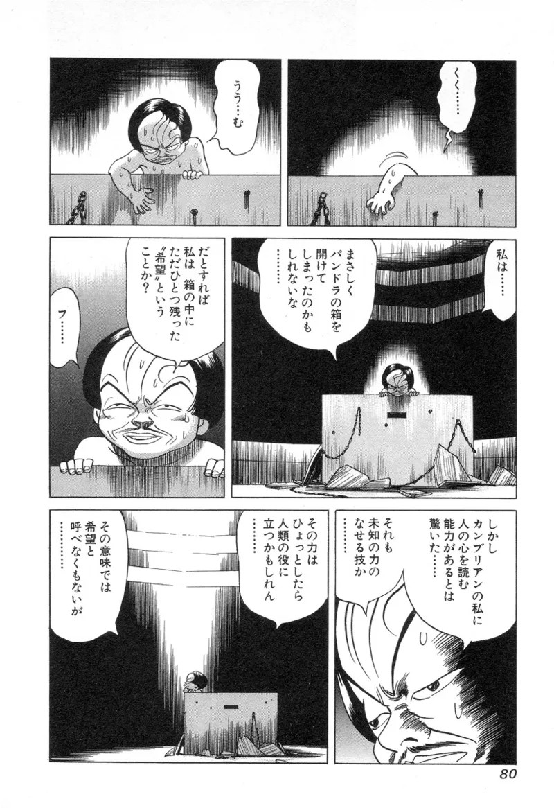 Page 81