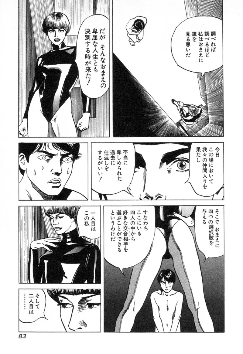 Page 84