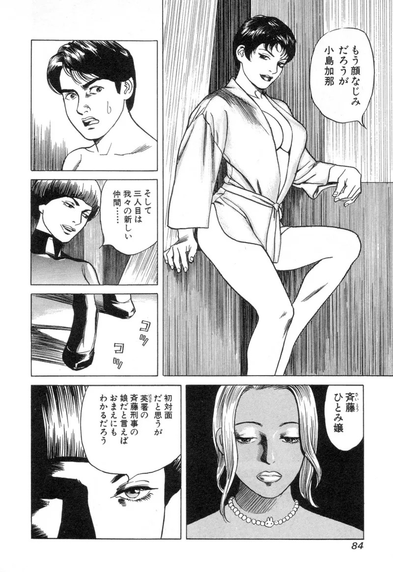 Page 85